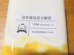 -白色日记·手作酸奶(麦凯乐店)