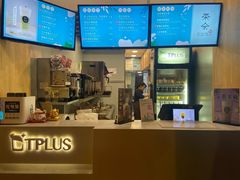 -TPLUS茶家(淮海店)
