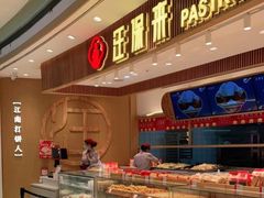 -汪保来(杭州西溪印象城店)