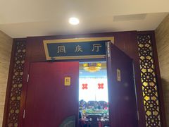 -同和居(月坛店)
