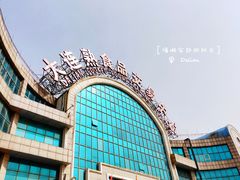 -大连熟食品交易中心