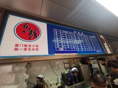 -乌糖沙茶面(民族路店)