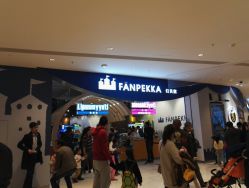 -幻贝家儿童乐园(苏州中心店)