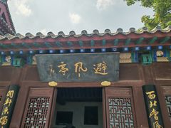 -蓬莱阁景区