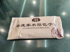 -老庞家水馅包子馆