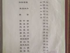 菜单-管记水席老店(仙果市街店)