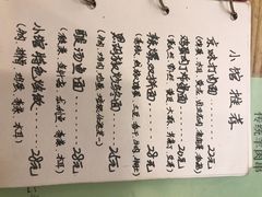 菜单-锅儿挑面馆