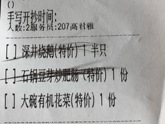 账单-同庆楼(中央公园店)
