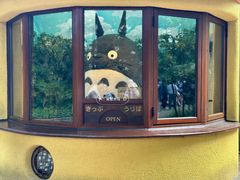 -三鹰之森吉卜力美术馆