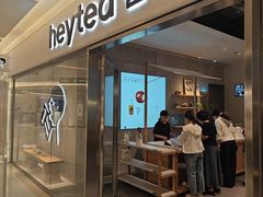 -喜茶(北京财富购物中心店)