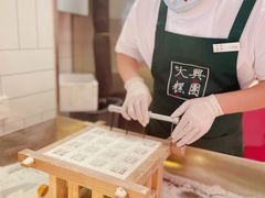 -阮大兴糕团(日月光中心店)