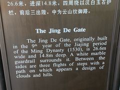 -历代帝王庙博物馆