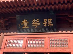 -开封府