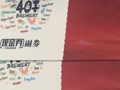 -40+精酿啤酒俱乐部(国投财富广场店)