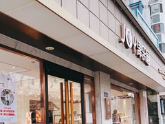 门面-津乐园(南北大街店)