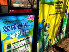 -水上乐园·欢乐世界