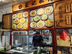 -蓝记云吞(正果店)