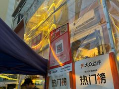 -清真私房烧烤·炭烤鲜牛(创始店)