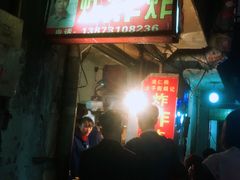 门面-胡仁根胡记炸炸炸