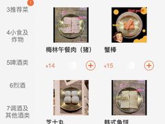 -晃晃悠悠酒肉合作社