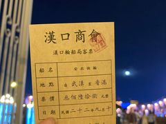 -武汉知音号