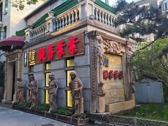 -叶叶菩提·晋福宫