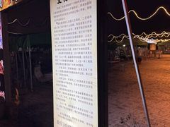 -清真·馬坡二旦烧烤(人生一串拍摄店)