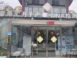 -馨果汇月子产康中心(南湖公园店)