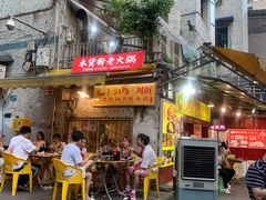 门面-鸿顺老铁锅美蛙鱼府(解放碑店)
