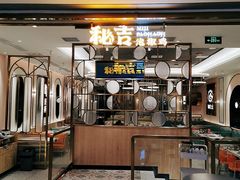 门面-若爱猪肚鸡·啫啫煲(循礼门M+店)