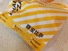 -尊宝比萨(中山八店)