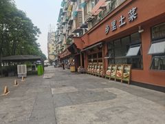 -六合居·明厨亮灶餐厅(成双大道店)