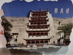 -敦煌市博物馆