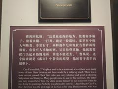 -曹禺故居纪念馆