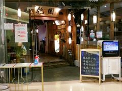门面-乾园(天河城店)