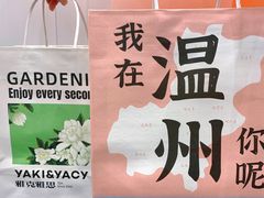 -雅克雅思(纱帽河店)