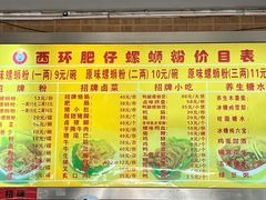-西环肥仔螺蛳粉(总店)