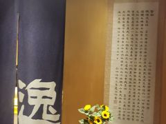 -本逸·割烹料理(湖墅店)