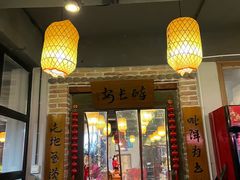 -醉长安(南门总店)