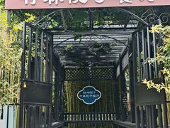 -赣湘院子·竹林院子餐厅•山野赣菜田园湘菜(国贸大望路店)