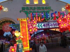 -国色天乡三期陆地乐园
