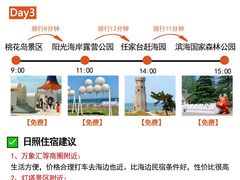 -日照海滨国家森林公园