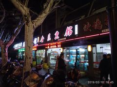 门面-全乐鱼馆·淳牌有机鱼直营店