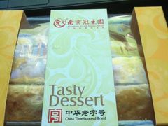 起酥条-南京冠生园(太平南路店)