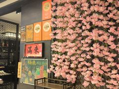 -满来寿喜烧(金虹桥店)