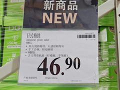 -山姆会员商店(上海浦东店)