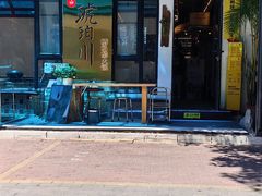 -琥珀川糟粕醋火锅(慈云寺店)
