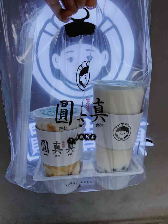 圆真真(广福桥店)