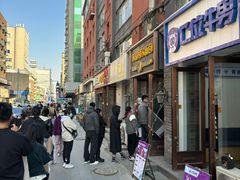 -韩国利尔面包(桂林路店)