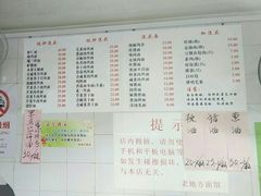 菜单-老地方面馆(思南路店)